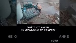 Они увидели Азраиля ангела смерти.
