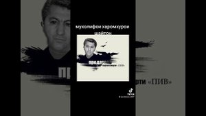нахзатио харомхур хамрохи гурухи 24 гушкунен