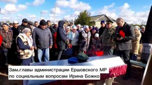 В Ершовском районе простились с участником спецоперации
