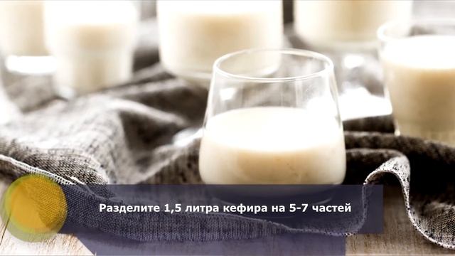 Кефирный разгрузочный день: польза, вред и как правильно провести