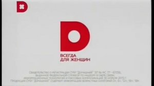 Уход на профилактику канала Домашний - Иркутск. 19.04.2017