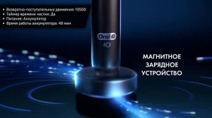 Электрическая зубная щетка Braun Oral-B iO 8