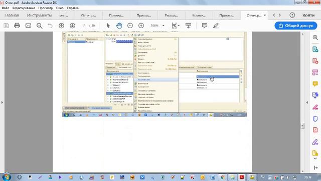 Задача 2.9 специалист 1с (платформа) смотреть онлайн