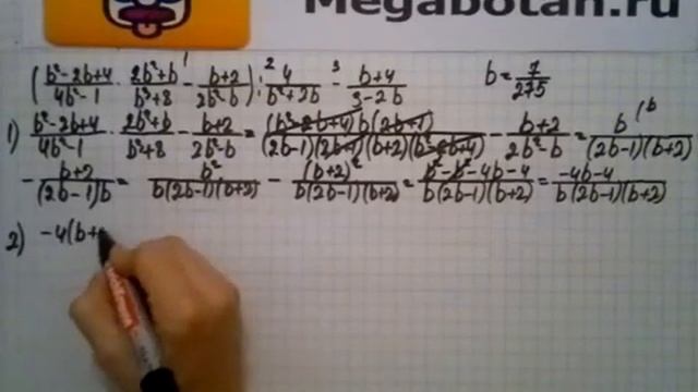 Номер 6.20. Алгебра 8 класс. Мордкович смотреть онлайн