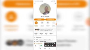 Как удалить друга в Одноклассниках? Как убрать человека из друзей в Ок?