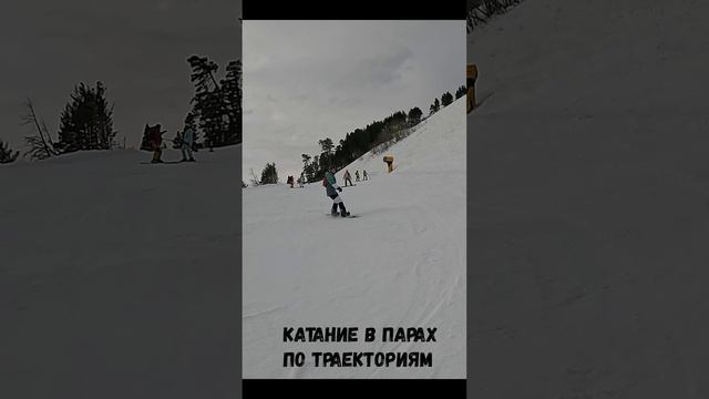 Катание в парах  #snowboarding