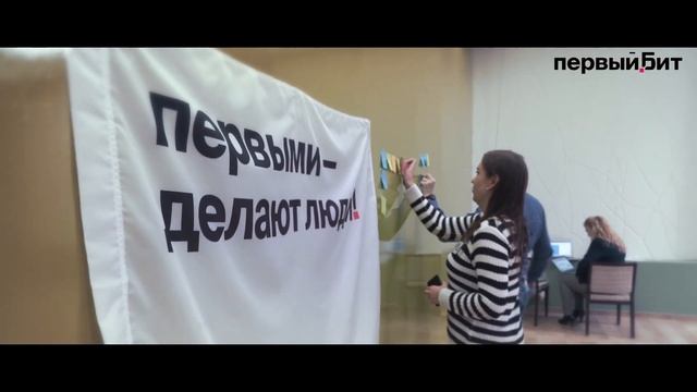 Первый Бит | Слёт “Автоматизация розничной торговли - 2019” смотреть онлайн