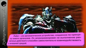 6 класс Разработка роботов из сборных деталей