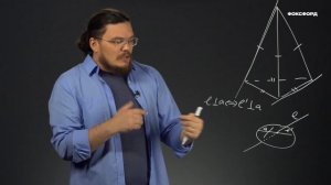 Задачи по стереометрии: объясняет Борис Туршин | Преподаватели Фоксфорда | Математика ЕГЭ