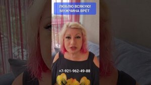 ЛЮБЛЮ ВСЯКУЮ