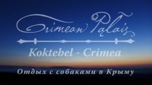 Crimean Palais - с новым годом 2014