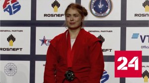 Россияне завоевали еще пять золотых медалей на чемпионате мира по самбо - Россия 24