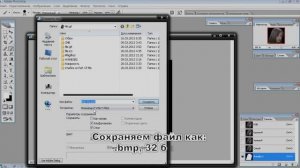 Создание прозрачного фона в .bmp в Photoshop