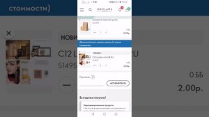 Как зайти в личный кабинет Орифлэйм и как сделать заказ
