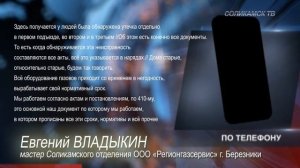 ОТКЛЮЧИЛИ ГАЗ. ЗАКОННО ИЛИ НЕТ?
