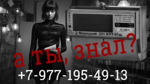 как остановить электросчетчик? меркурий 231 арт 01 ш