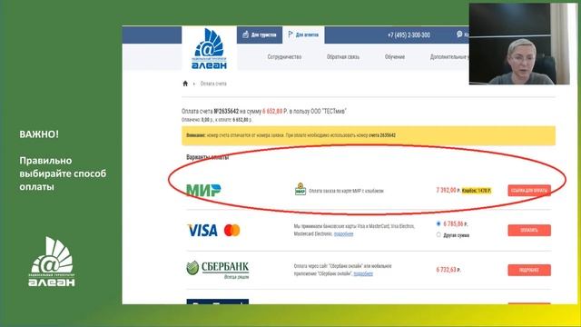 Запись онлайн-конференции Кэшбэк по России  2021