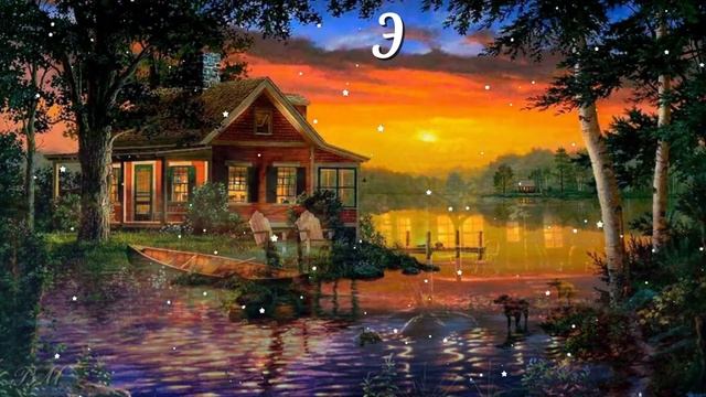 Доброго вечера?Невероятно красивое пожелание?