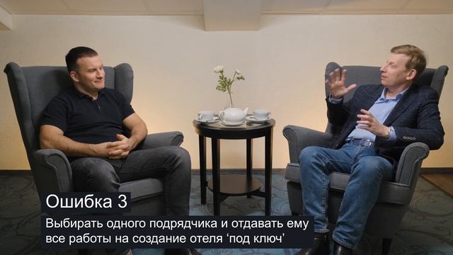 АЛЕКСЕЙ МУСАКИН: Ошибки создания и запуска отелей