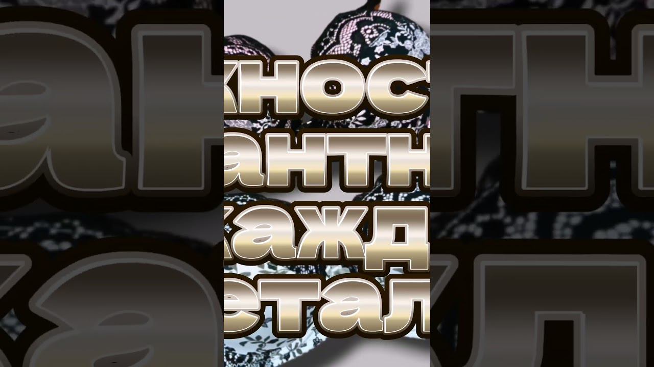 Коллекция бюстгальтеров Нежность и элегантность в каждой детали! #бюстгальтер #нижнеебельегубкин