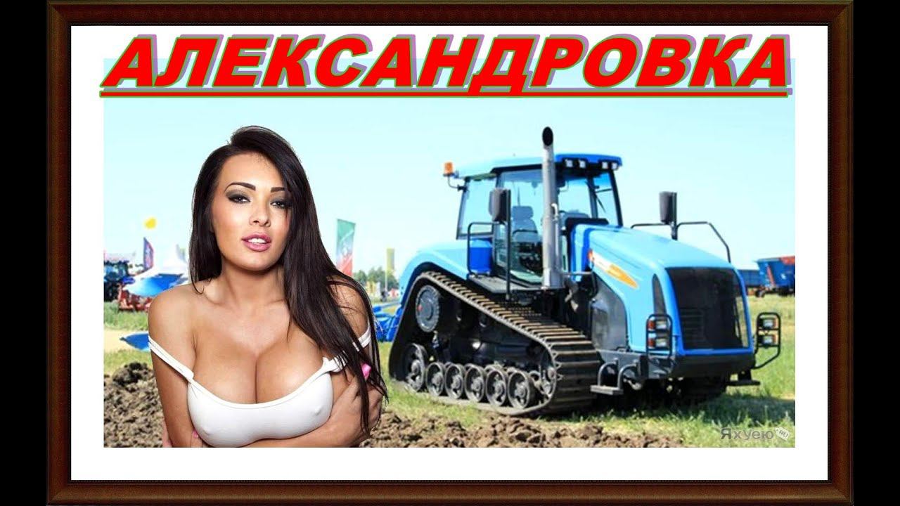 FARMING SIMULATOR 19 КАРТА АЛЕКСАНДРОВКА V 1.1 ВЫПОЛНЯЮ КОНТРАКТ