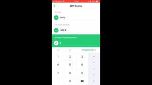 Платежи по взносам в ДНТ "Калина" через программу Сбербанк-онлайн с телефона