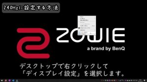 【開封レビュー】BenQ XL2546K！プロの設定が使える最強240Hzゲーミングモニター！