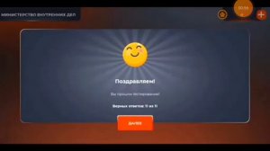 Ответы на отдел кадров +тестирование УМВД ГИПДД. //black Russia. Блэк раша