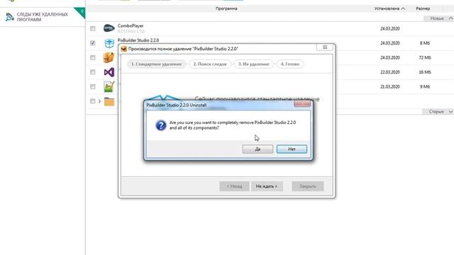 Очистка Windows от программ, мусора и записей в реестре смотреть онлайн