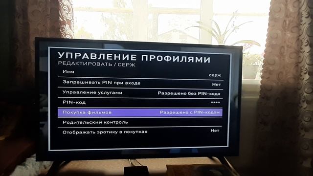 Родительский контроль на приставке со старым интерфейсом