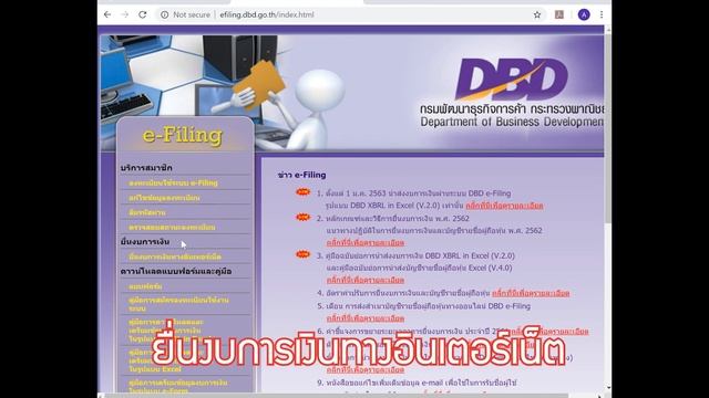 DBD e-Filing 2020 : ของมันต้องมี!!Java Runtime วิธีติดตั้งและสิ่งที่ต้องมีเพื่อนำส่งงบการเงิน : EP1 смотреть онлайн