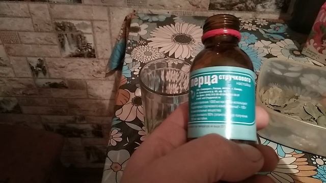 Настойка для суставов
