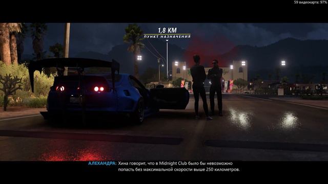 Forza Horizon 5 / ИКОНЫ СКОРОСТИ / Глава 6 / Полуночники