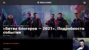 Озвучка блогеров в игре world of tanks!!!