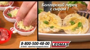 Форма «Аппетитная тефтелька» Leomax как готовить тефтели зразы и митболы с начинкой купить leomax.r