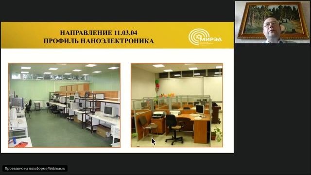 11.03.04  Электроника и наноэлектроника (Физико-технологический институт)