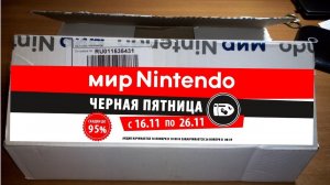 Черная Пятница в Мир Nintendo! Распаковка посылки!