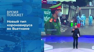 Страшнее, чем COVID-19. Время покажет. Фрагмент выпуска от 28.07.2020