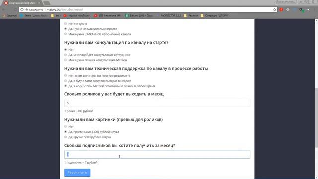 Сколько стоит продвижение ютуб канала? Продвижение и раскрутка канала youtube