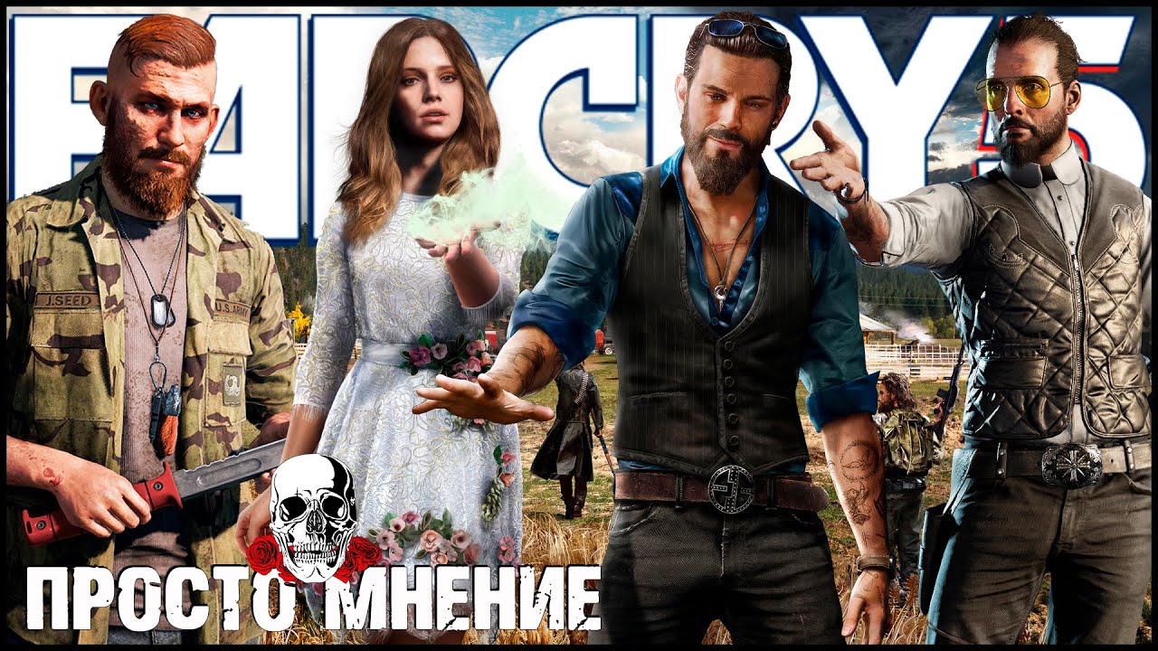 Far Cry 5 Обзор Игры | Просто мнение | Без спойлеров