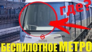 Поезд метро без машиниста в Китае. Чем можно оплатить проезд в китайском метро