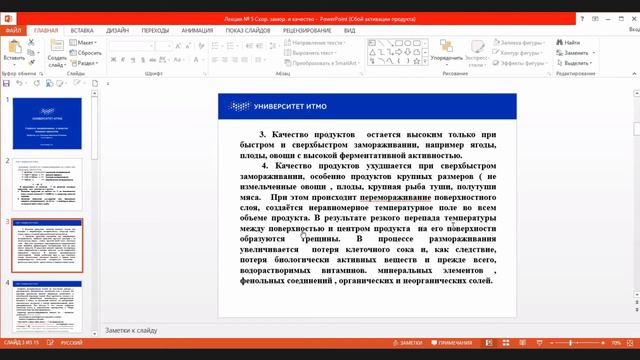 Технологии термической обработки лекция 3 смотреть онлайн