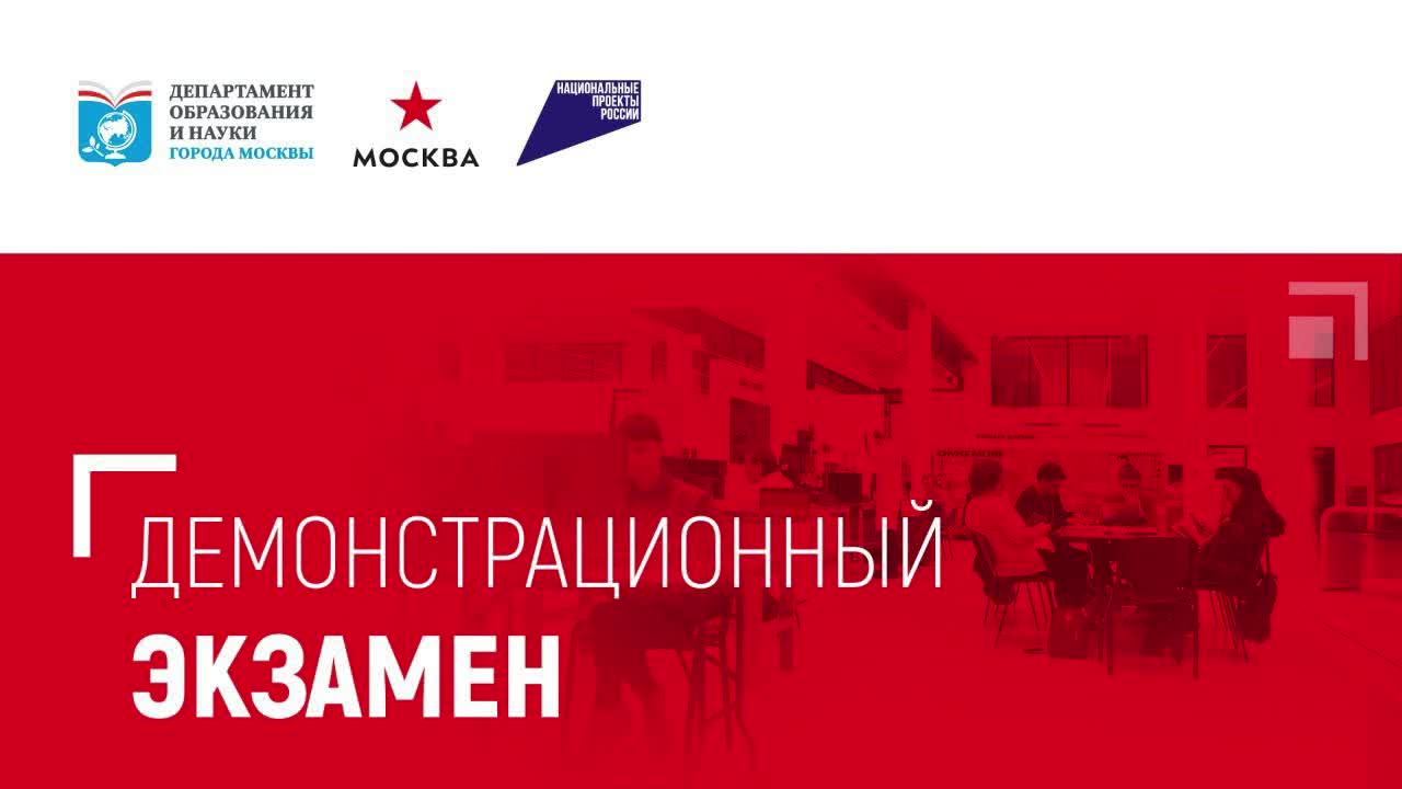 Демонстрационный экзамен компетенция "Сварочные технологии" 20.06.2022