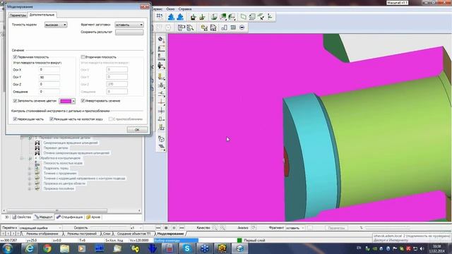 ADEM CAM turn смотреть онлайн