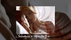 Хочу тепла и шоколадку...Две чашки кофе поутру... Стих любимому