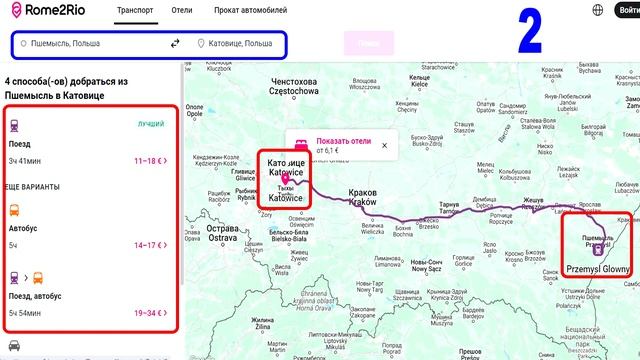 Пошагово! Как добраться из Украины в Пункт Приёма беженцев в Германии?