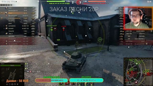 ?  ✅2022✅Танки-WOT✅Стрим✅World of tanks✅