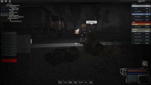 паронормалнный вояка :сталкер в роблоксе смотреть онлайн