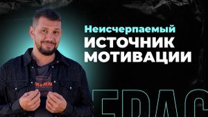 Пробуждение внутреннего ребенка: неожиданный ключ к мотивации в жизни | Данил Герасимиди