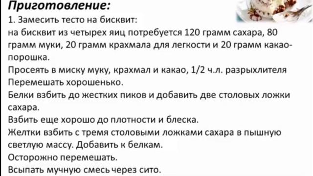 ПИРОЖНОЕ БАУНТИ смотреть онлайн